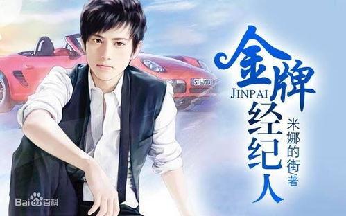 老张吃瓜看娱乐圈小说,揭秘娱乐圈背后的秘密与风云