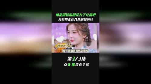 娱乐圈吃瓜黄明昊是谁